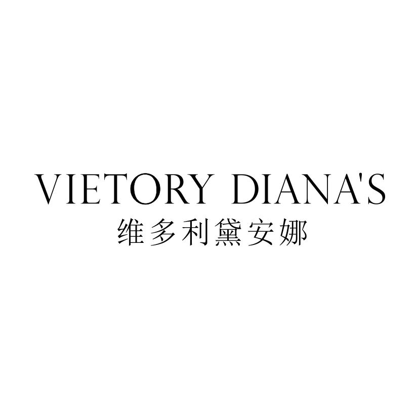 维多利黛安娜
VIETORY DIANAS