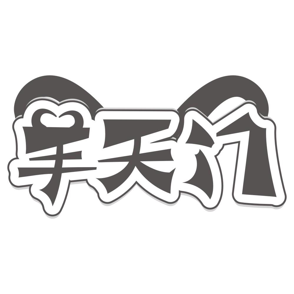 羊天门