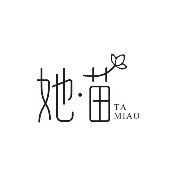 她苗