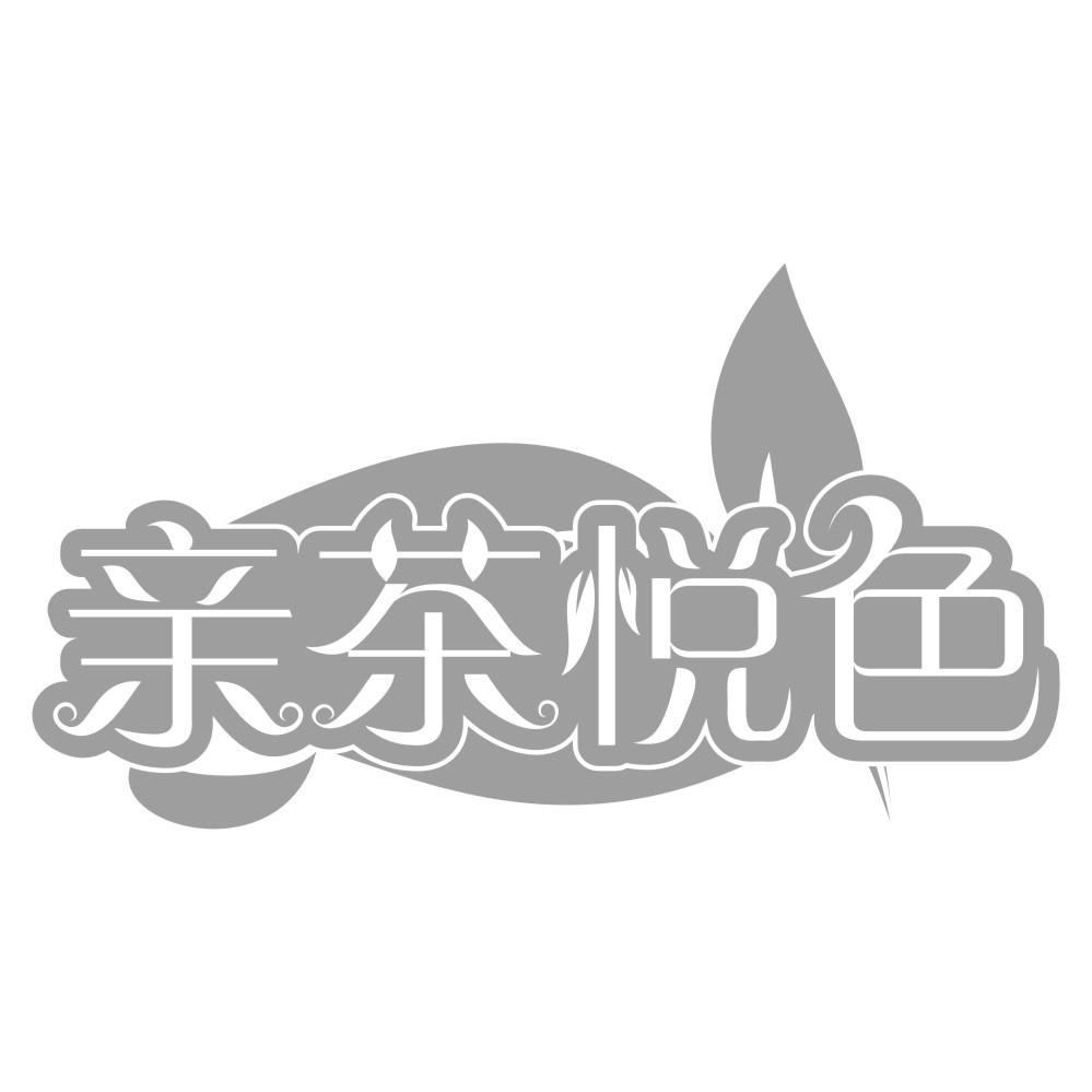 乾茶仙