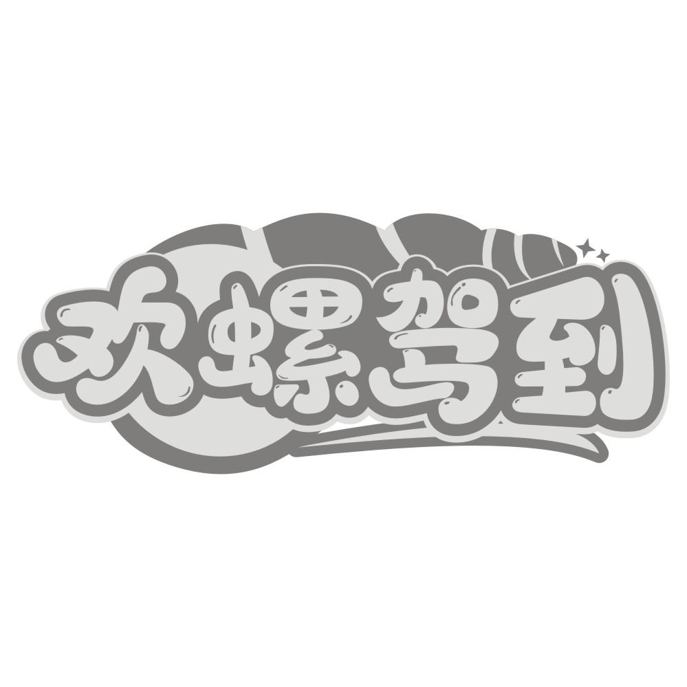 焙蜜蜜