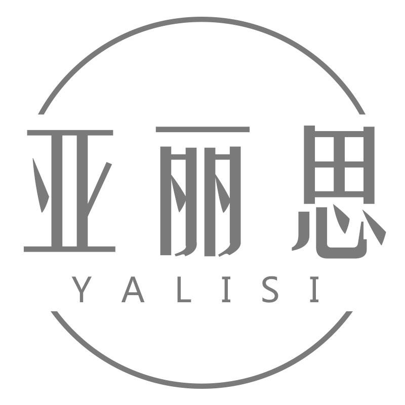 亚丽思