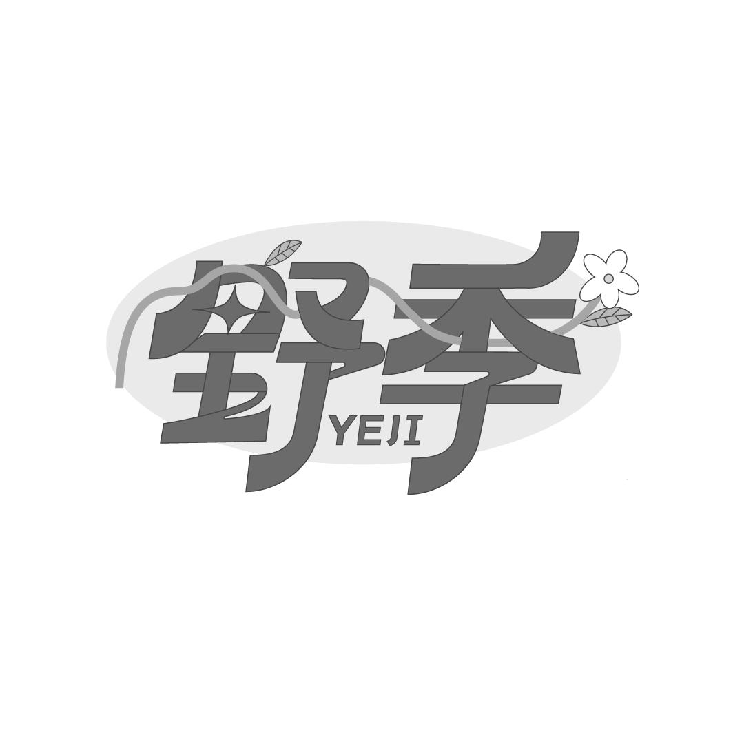 野季