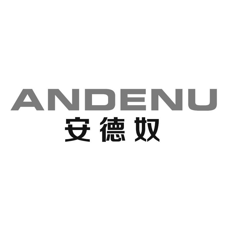 安德奴