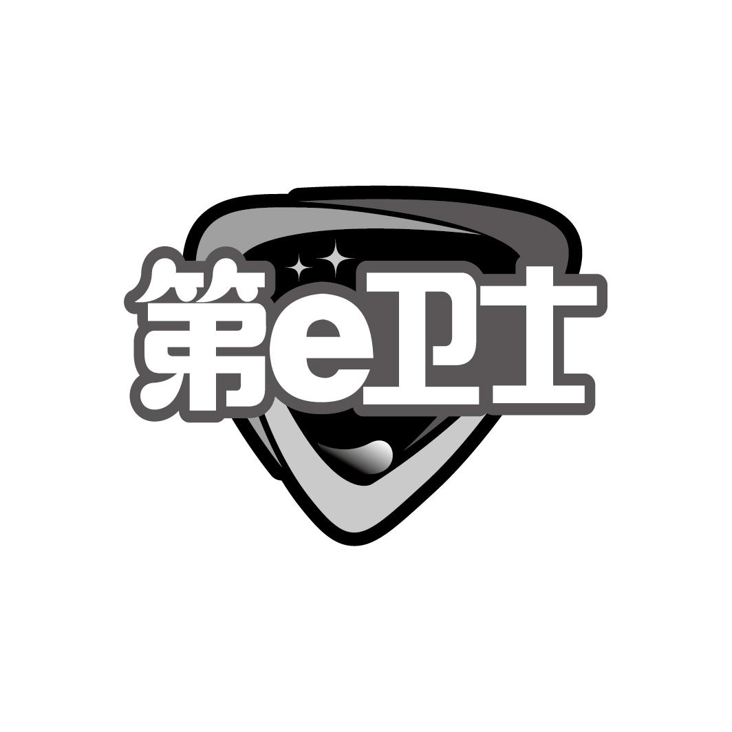 第e卫士
