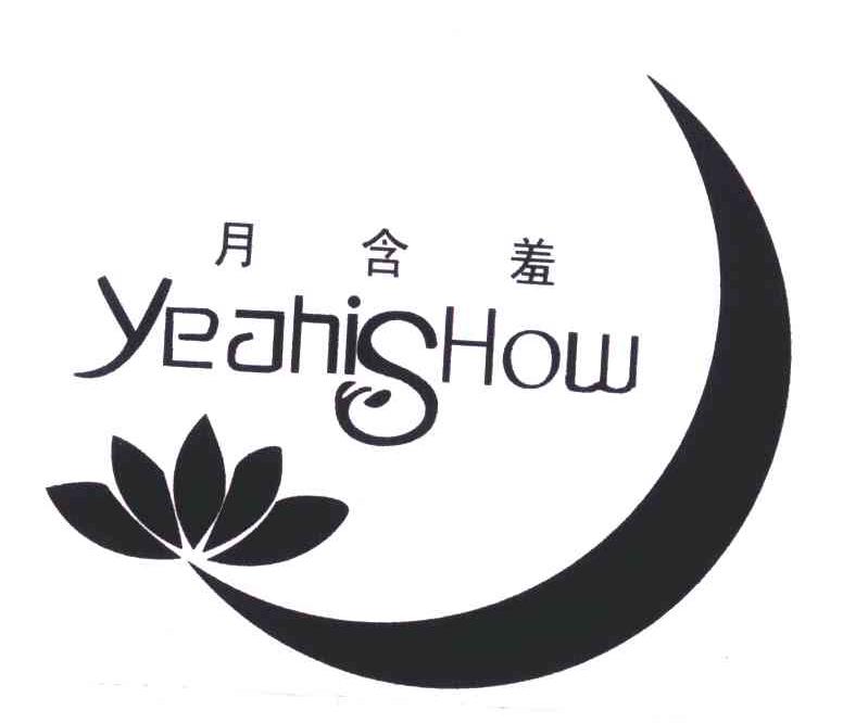 月含羞+YEAHISHOW+图