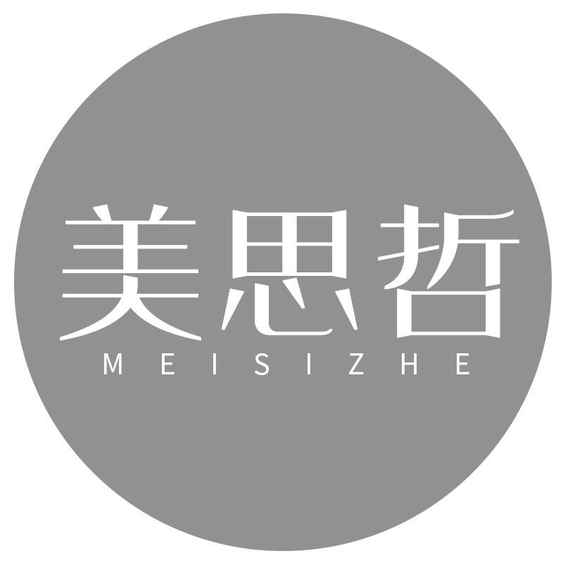 美思哲