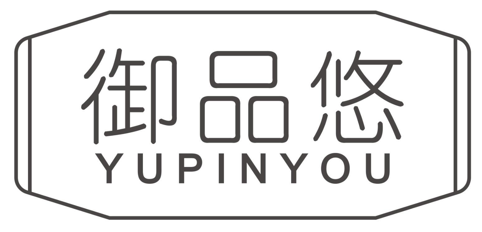 御品悠