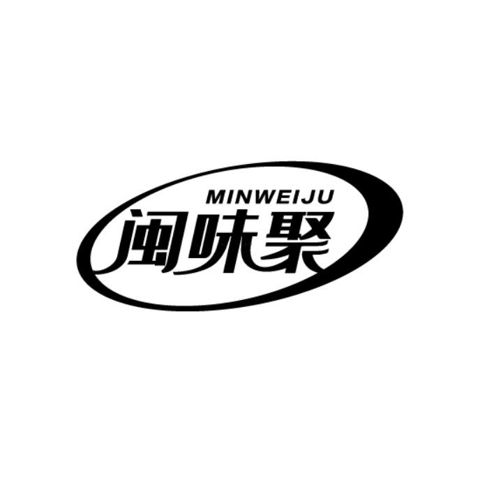 闽味聚