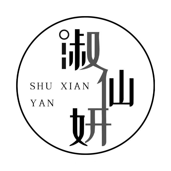 淑仙妍
