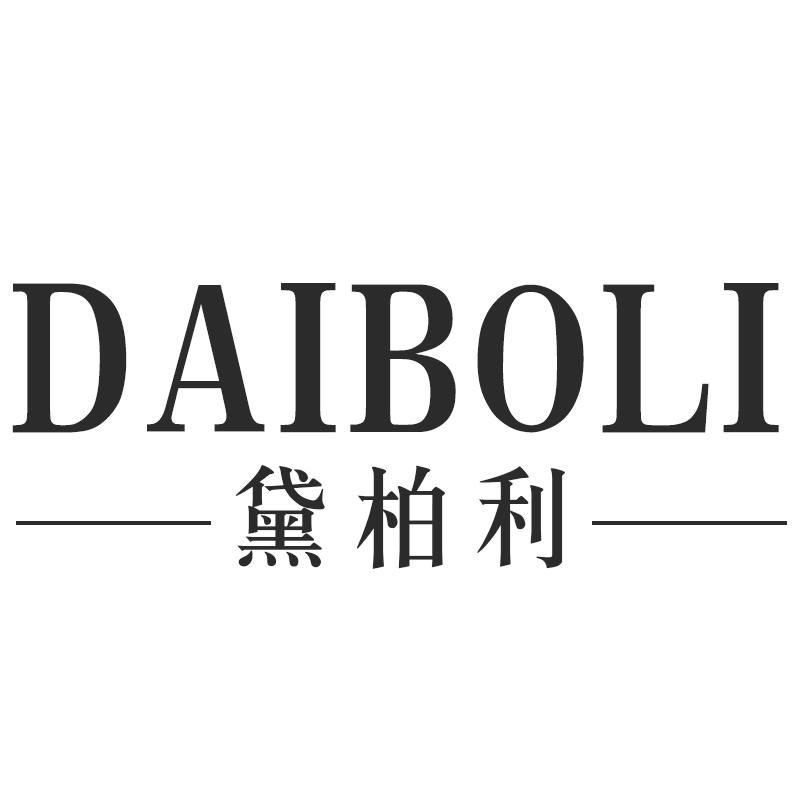 黛柏利