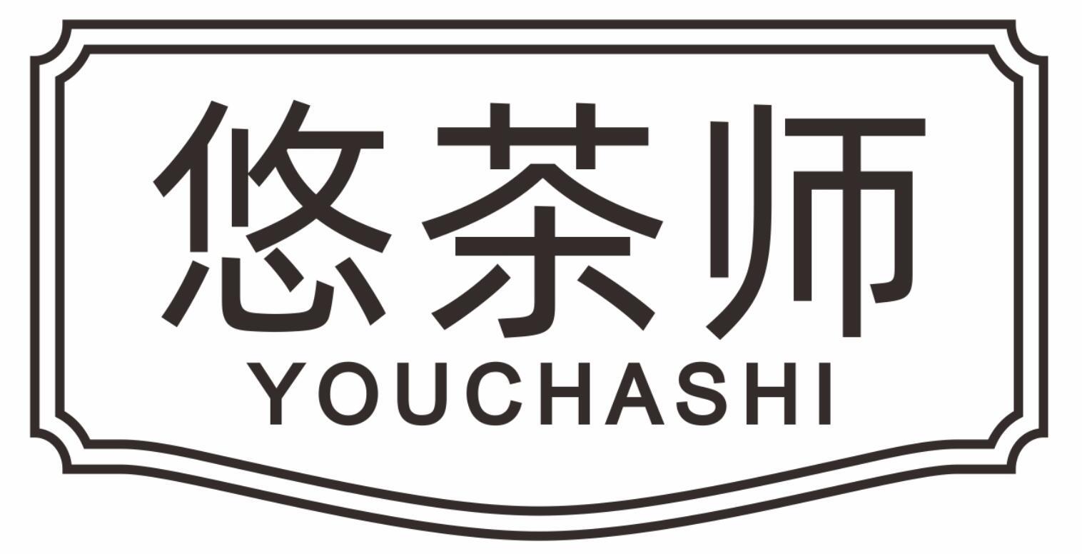 悠茶师YOUCHASHI