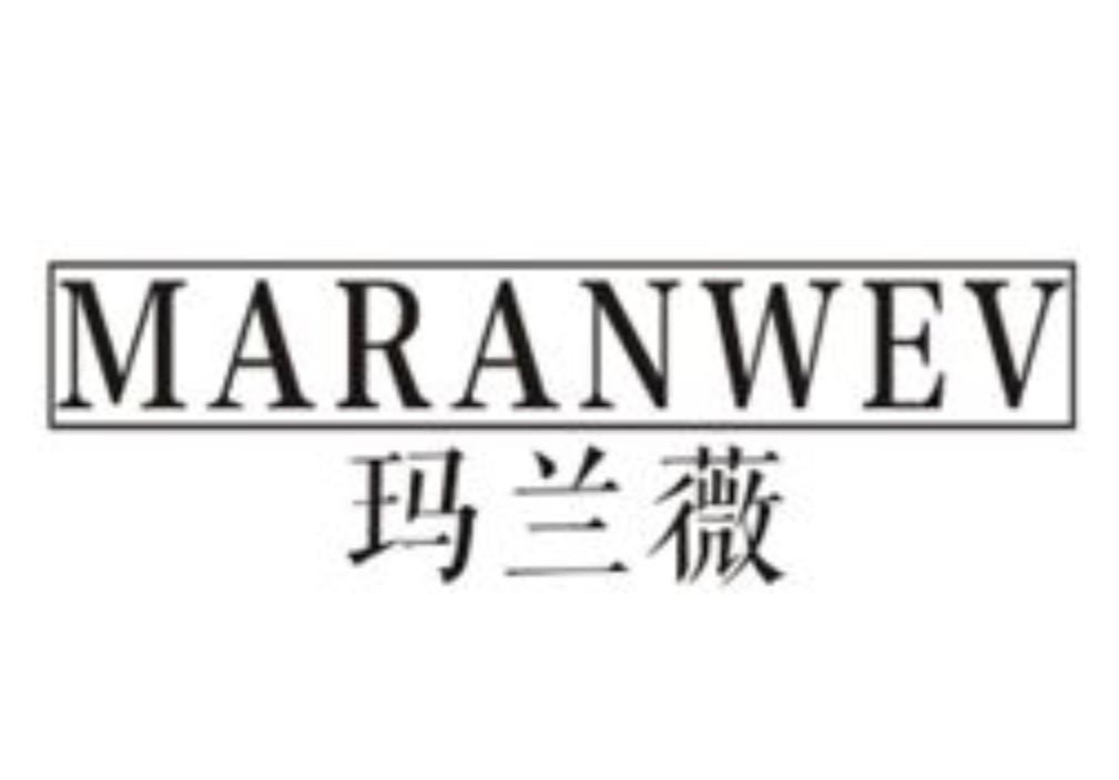 玛兰薇MARANWEV