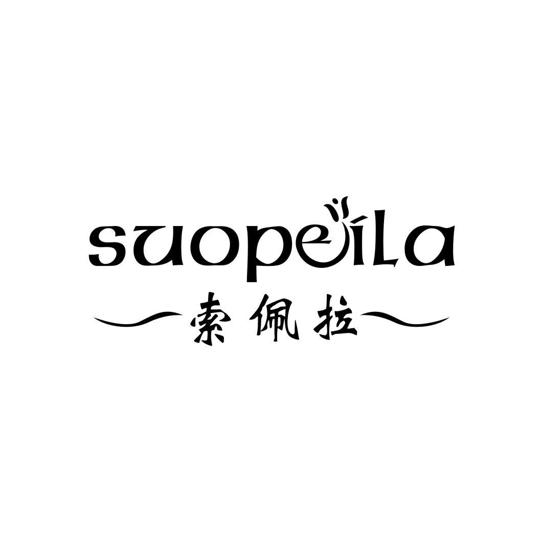 索佩拉