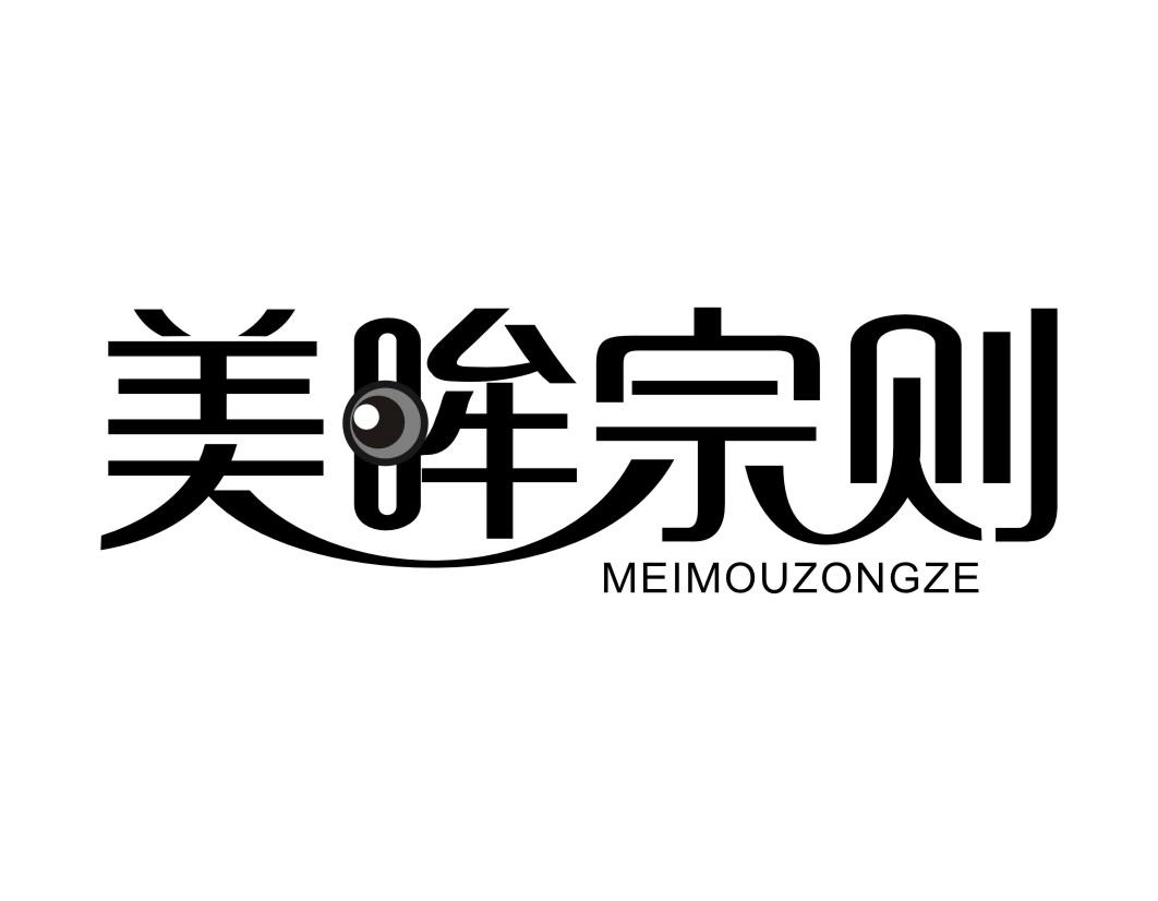 美眸宗则MEIMOUZONGZE