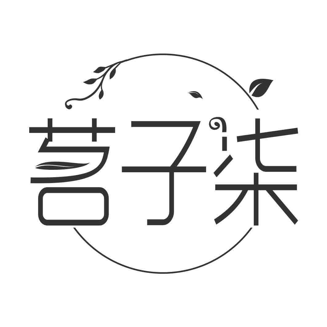   茗子柒