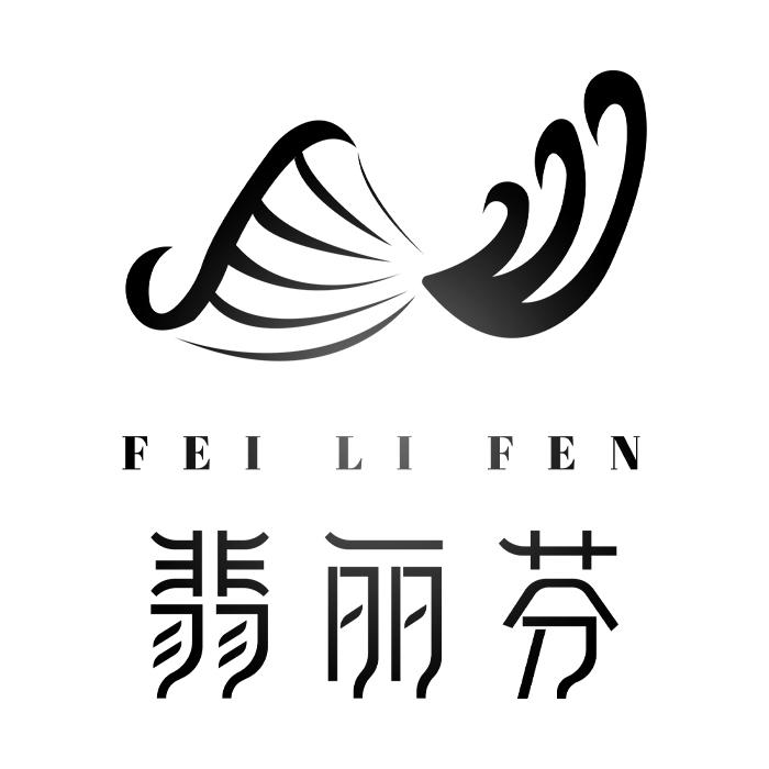 翡丽芬