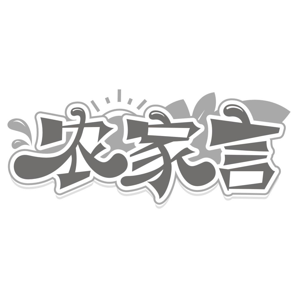 摩咖太火