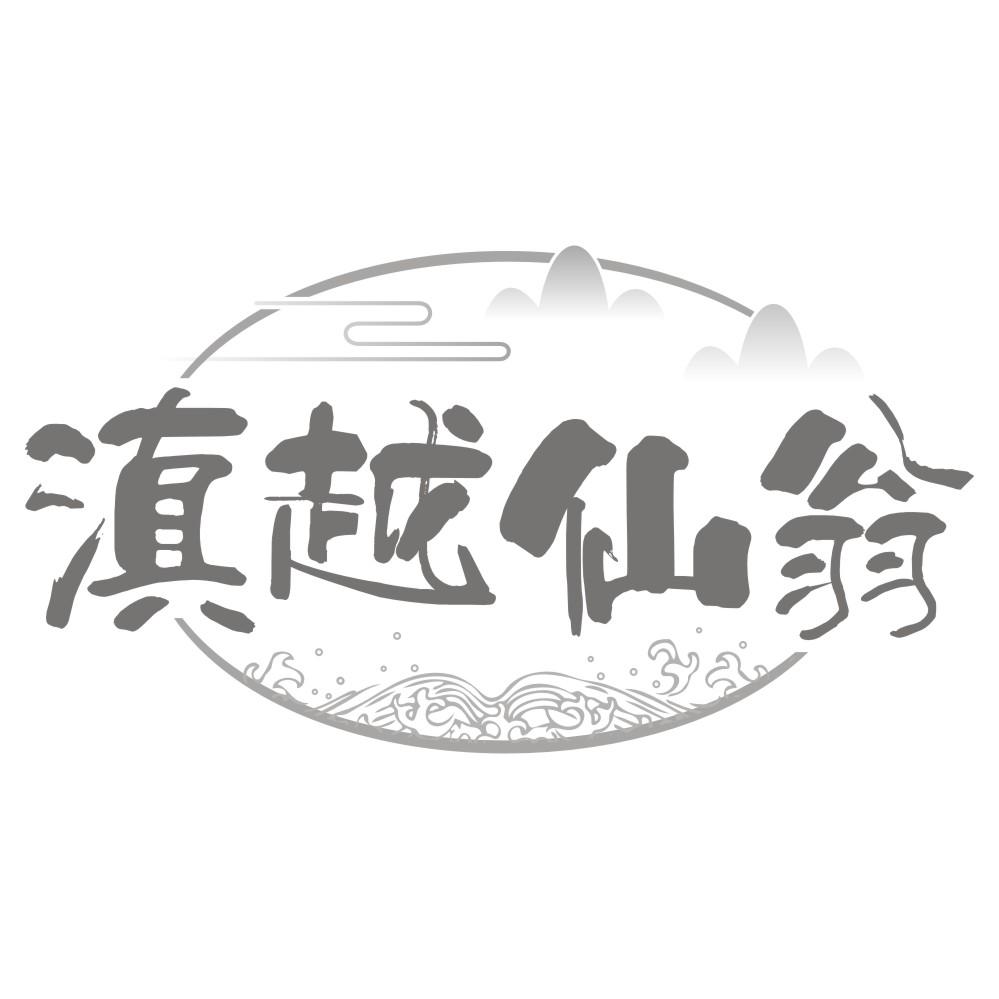 御竹匠