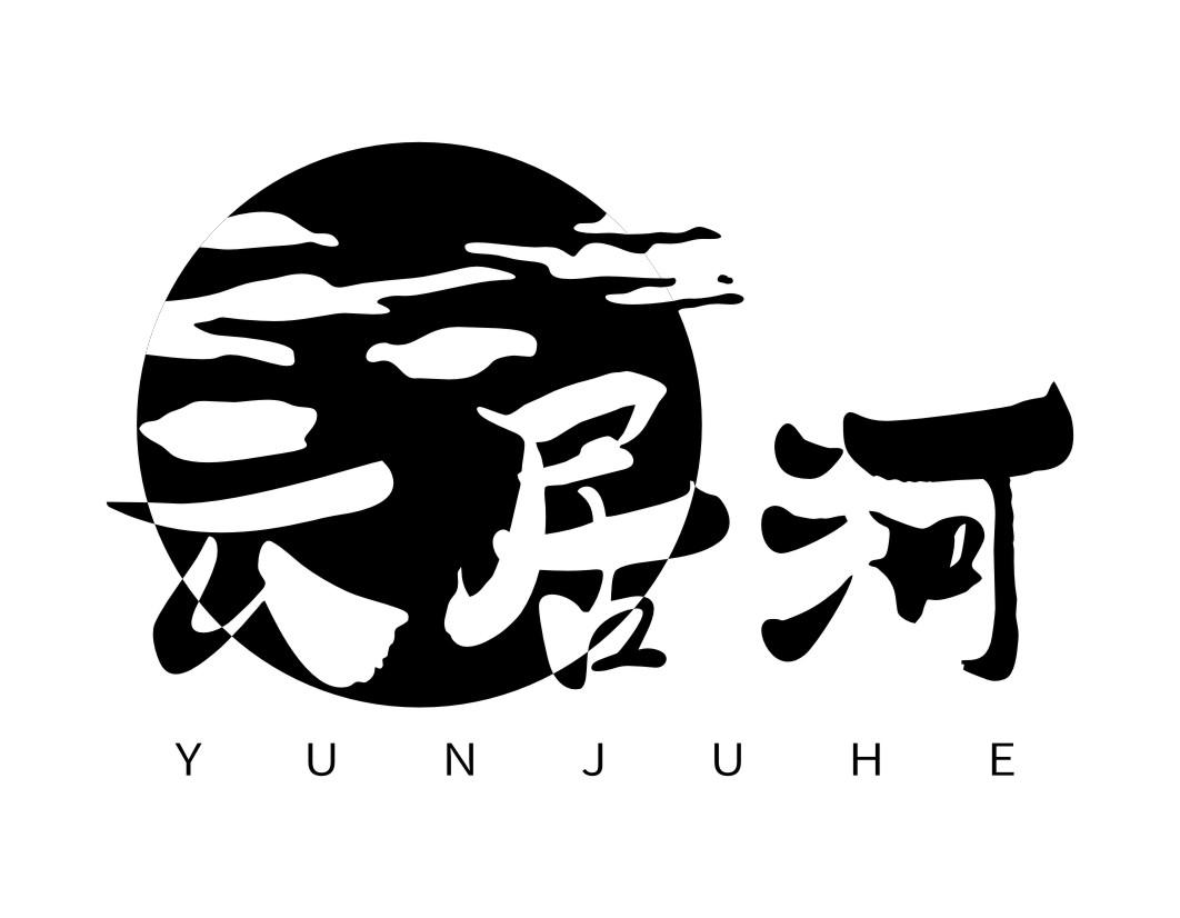云居河YUNJUHE