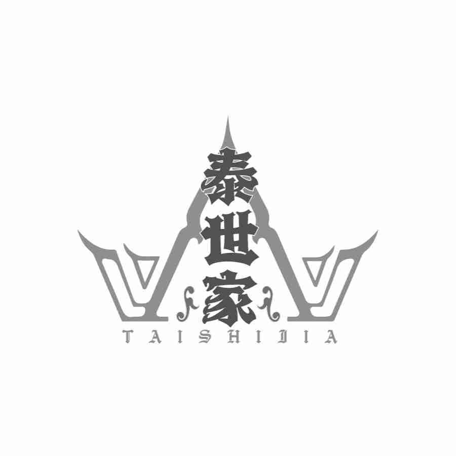 泰世家