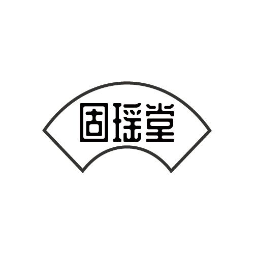 昌瑶堂
