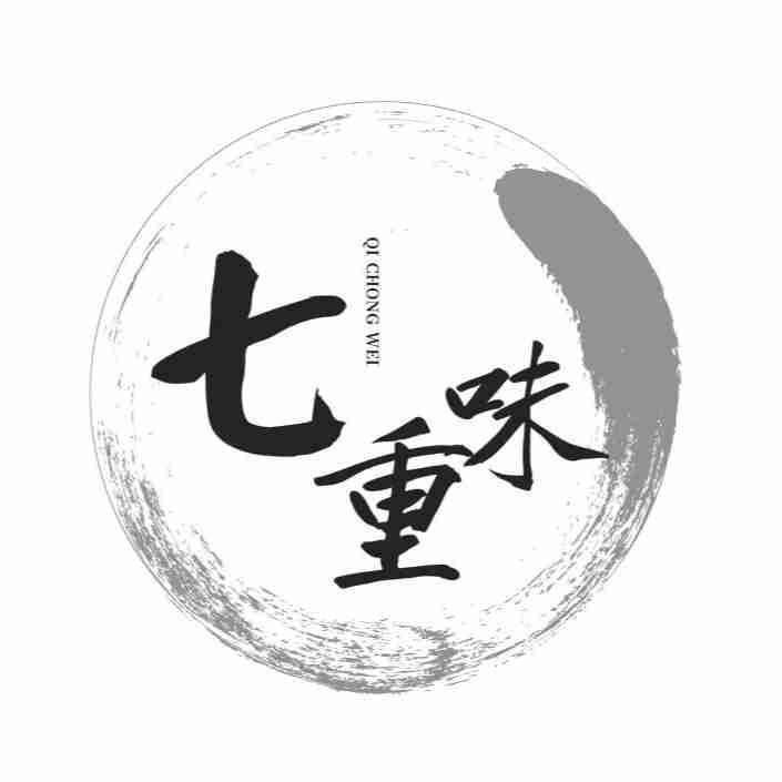 七重味