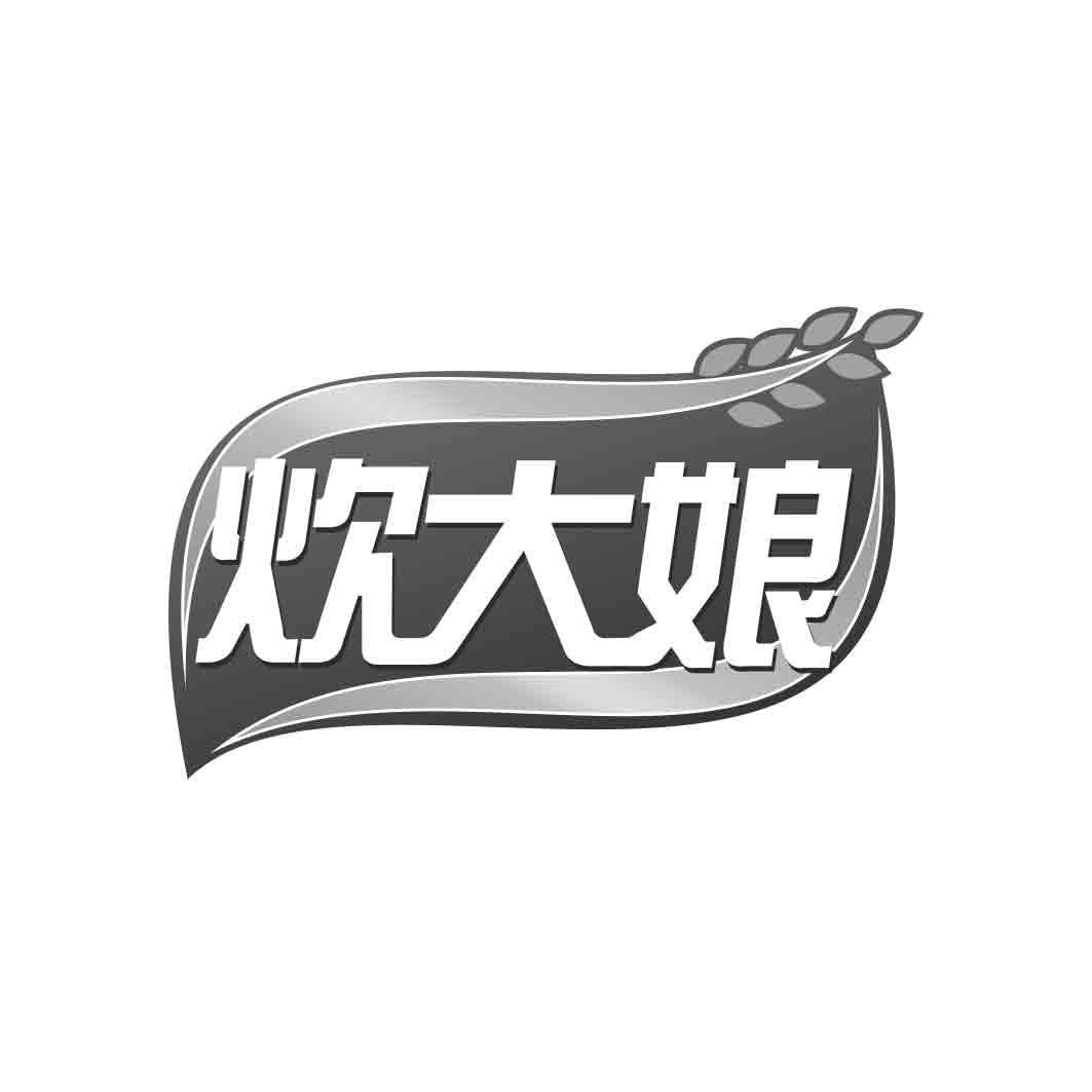 炊大娘    