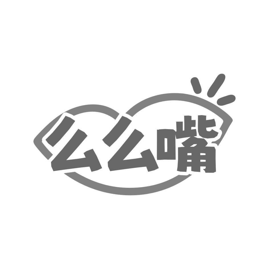 么么嘴