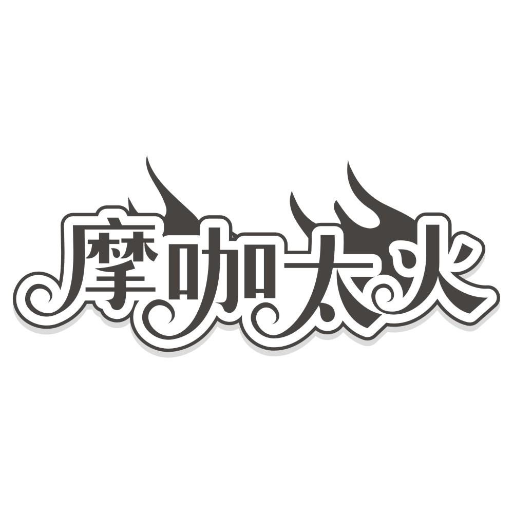 柳阿粉
