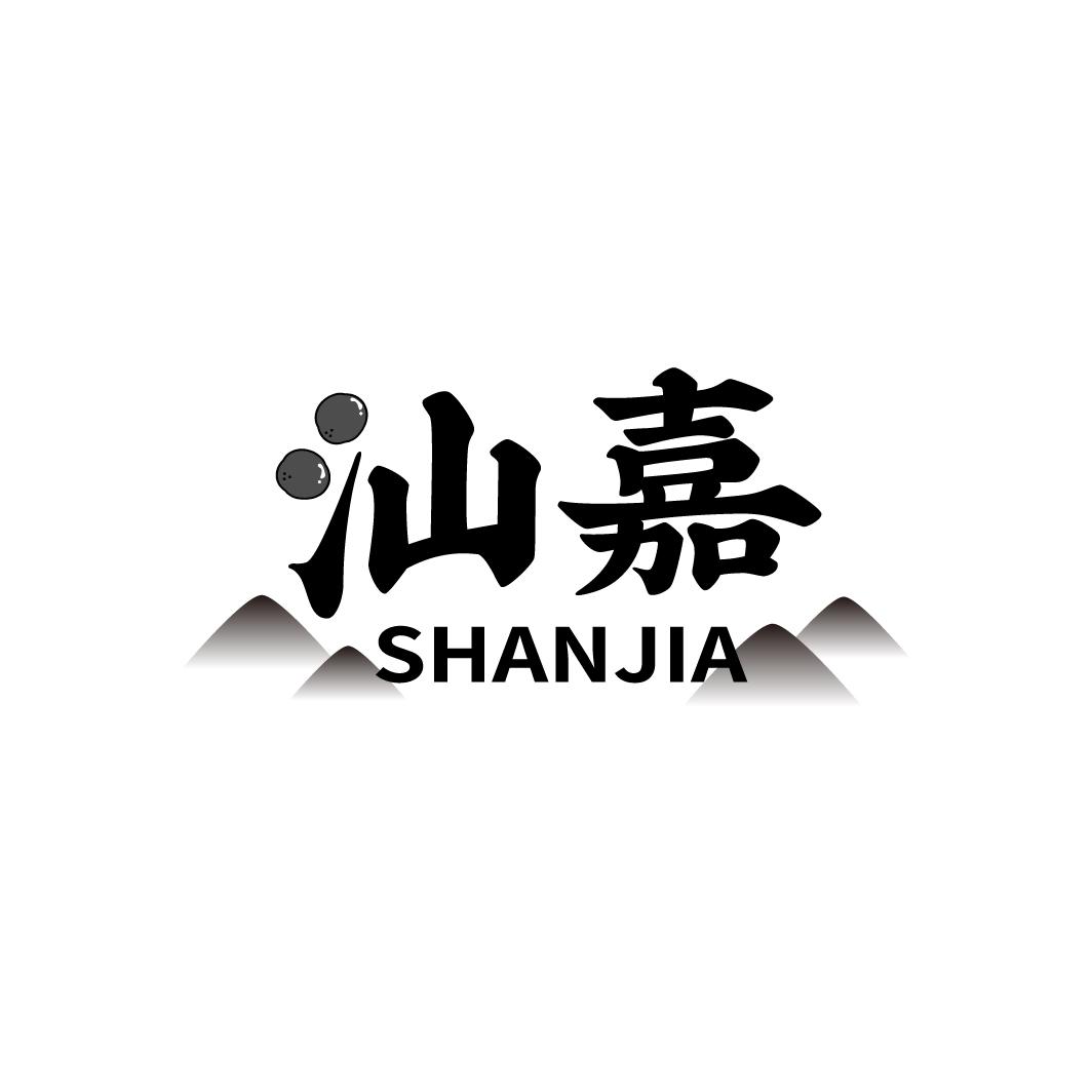 汕嘉
