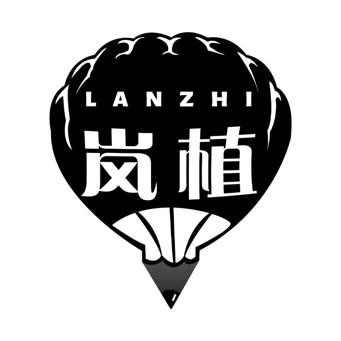 岚植