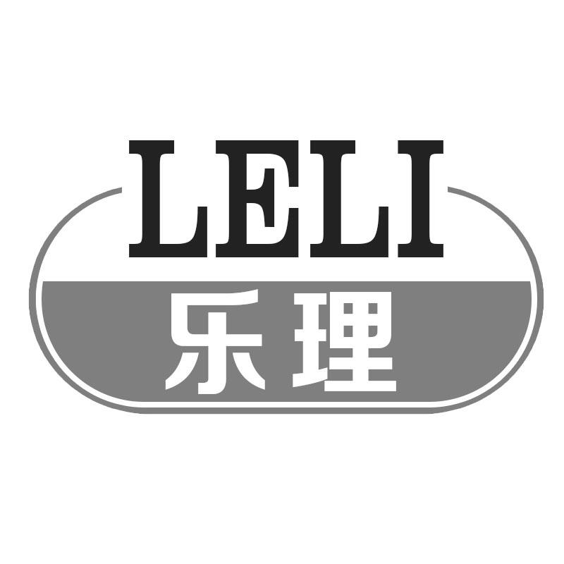 乐理