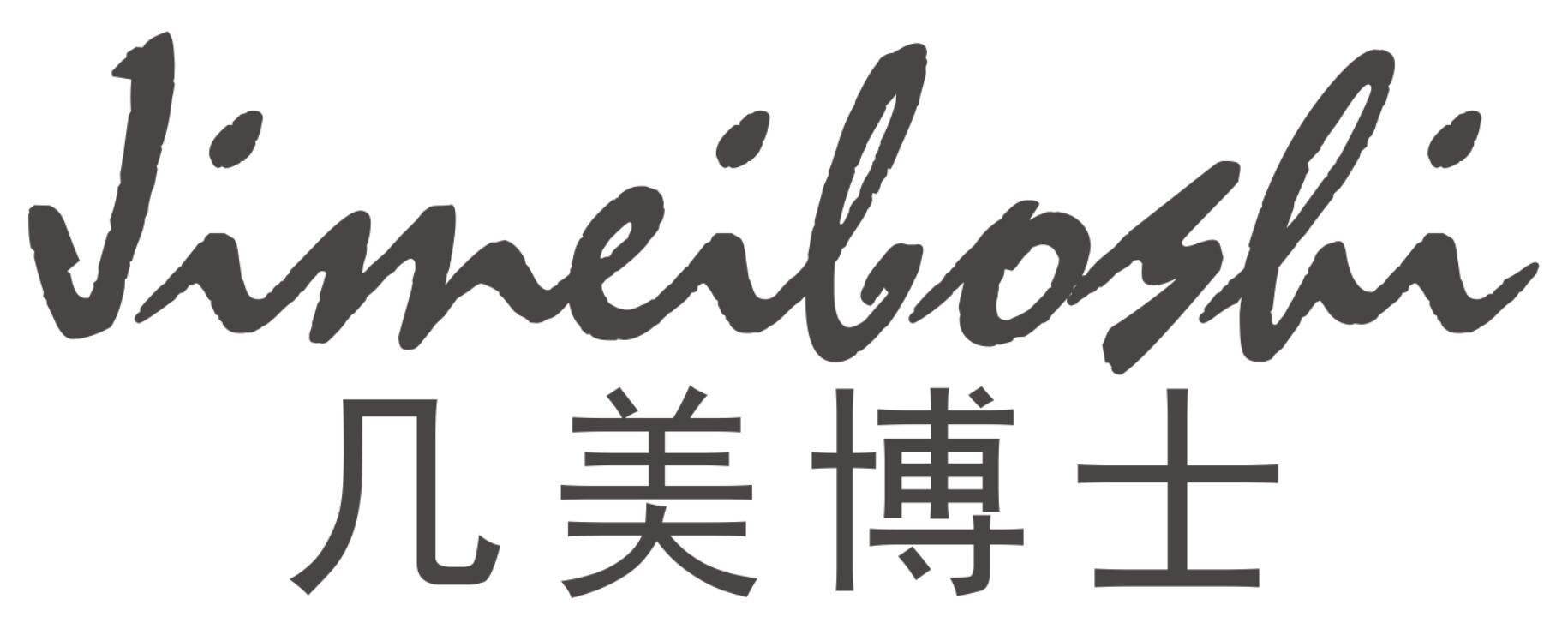 几美博士JIMEIBOSHI