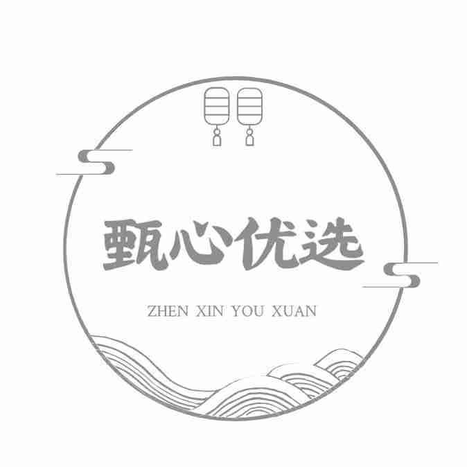 甄心优选