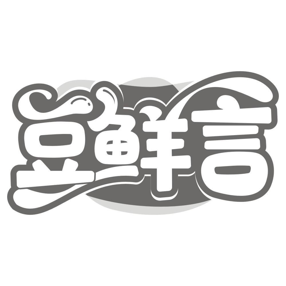 魔辣姐