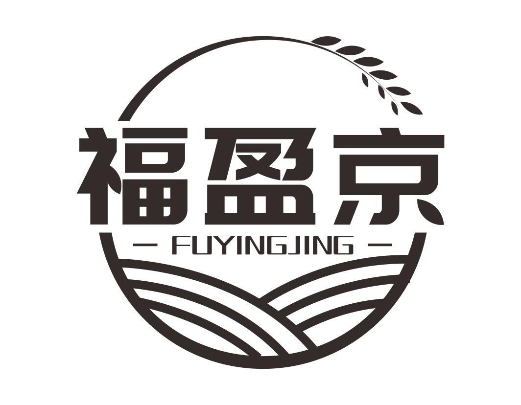 福盈京FUYINGJING