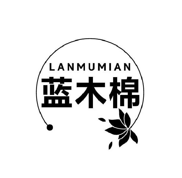蓝木棉