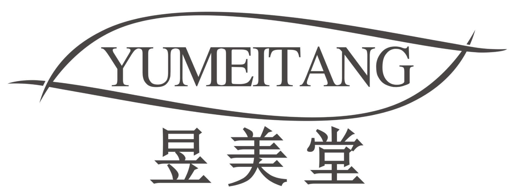 昱美堂YUMEITANG