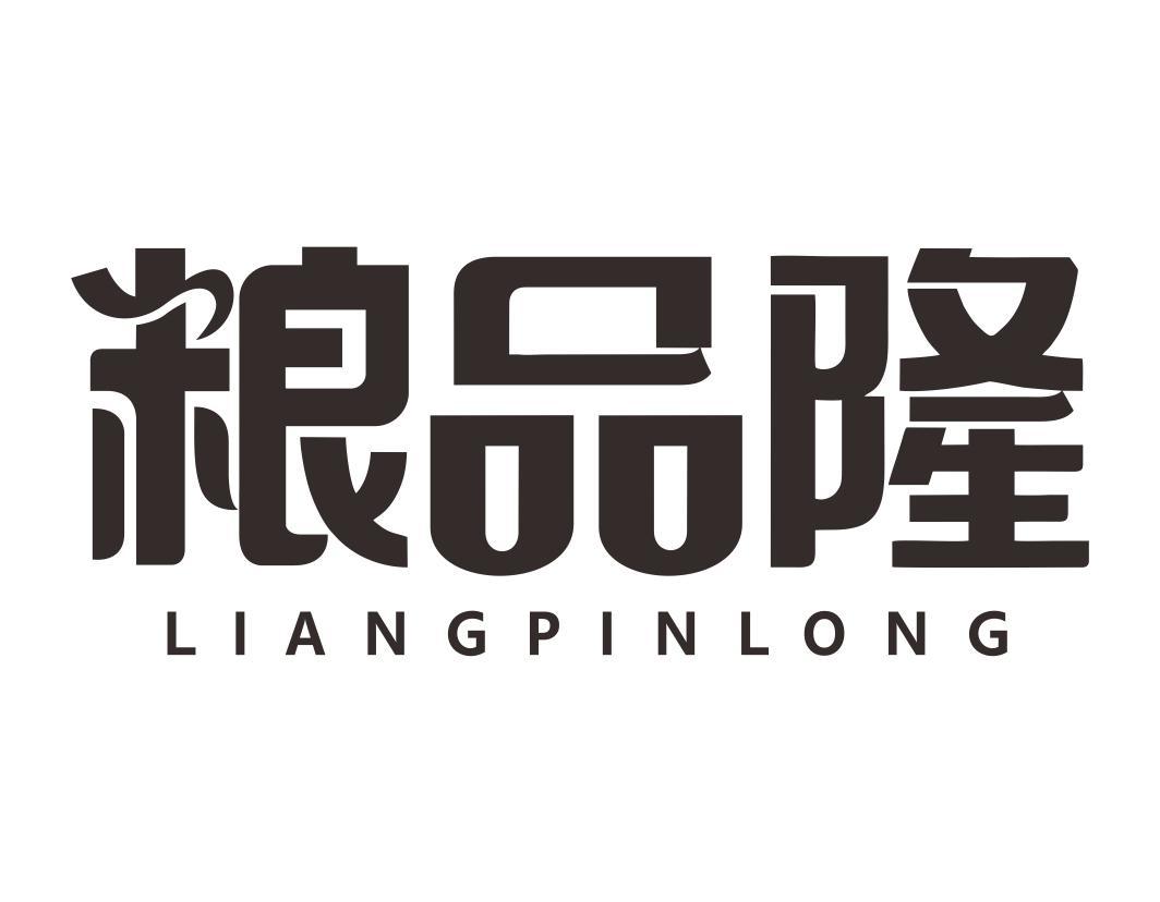 粮品隆LIANGPINLONG