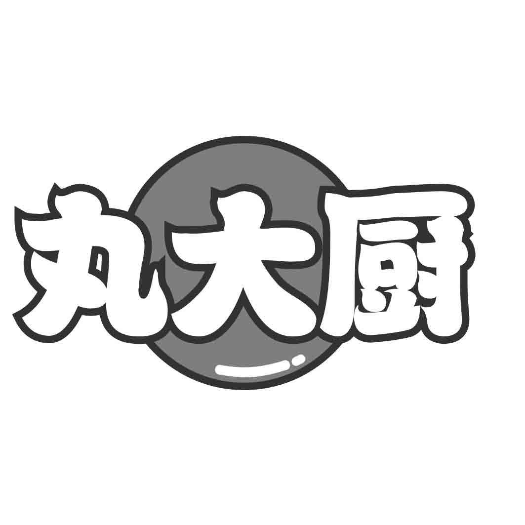 丸大厨