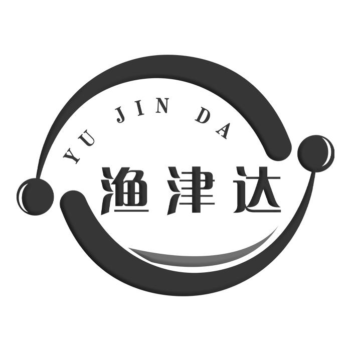 渔津达