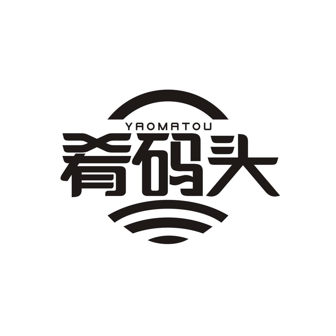肴码头YAOMATOU