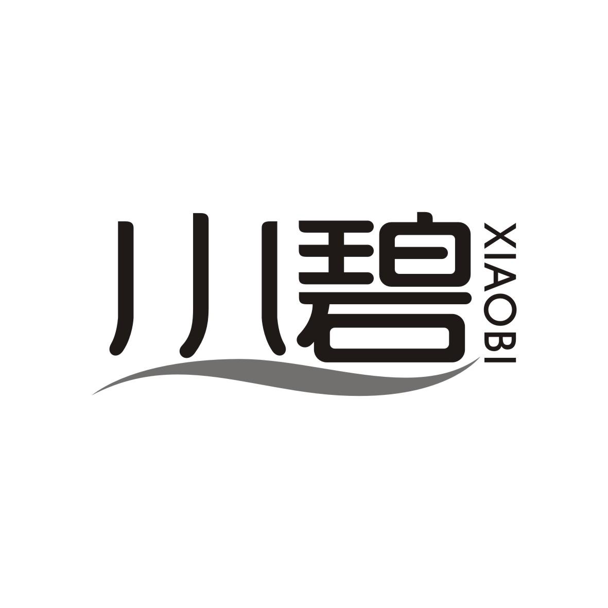 小碧