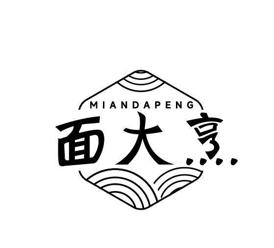 面大烹