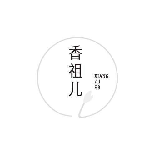 香祖儿
