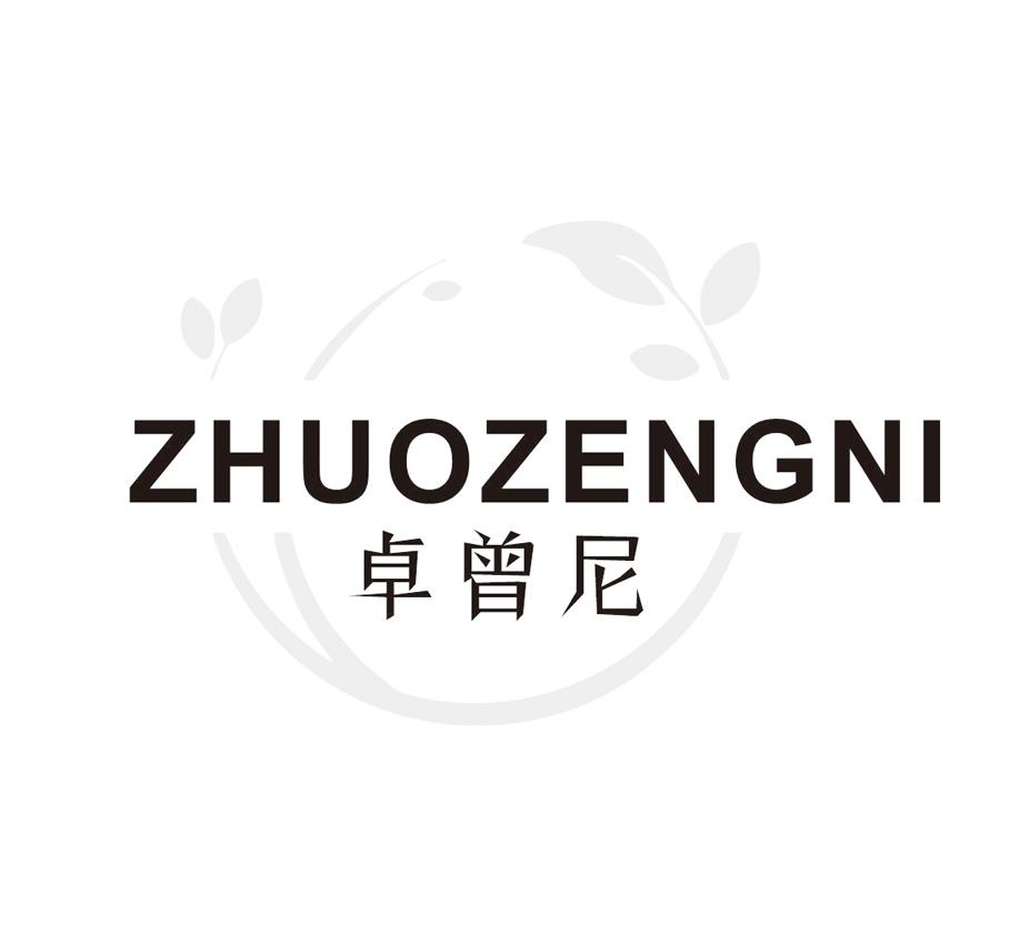 卓曾尼