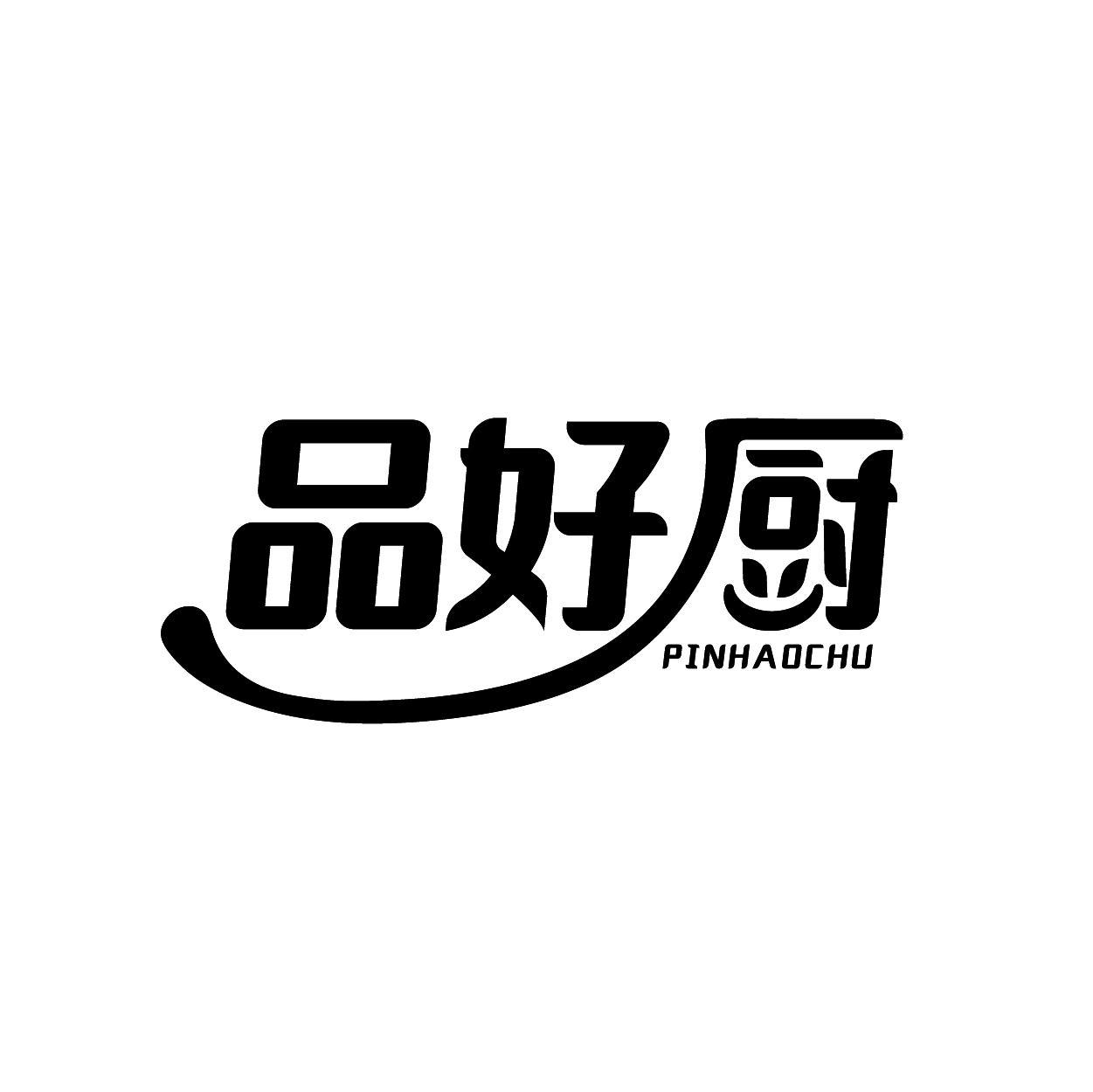 品好厨