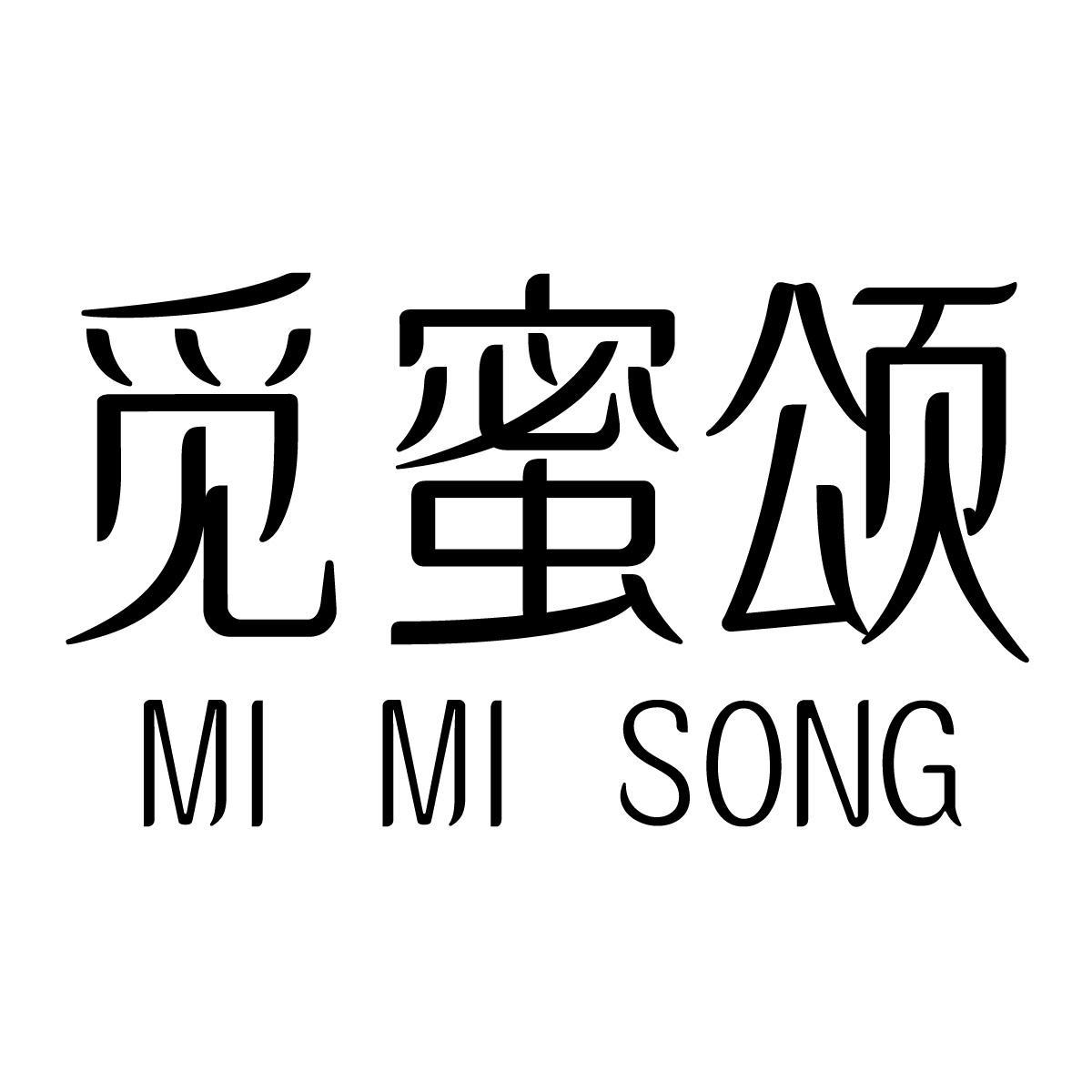 觅蜜颂