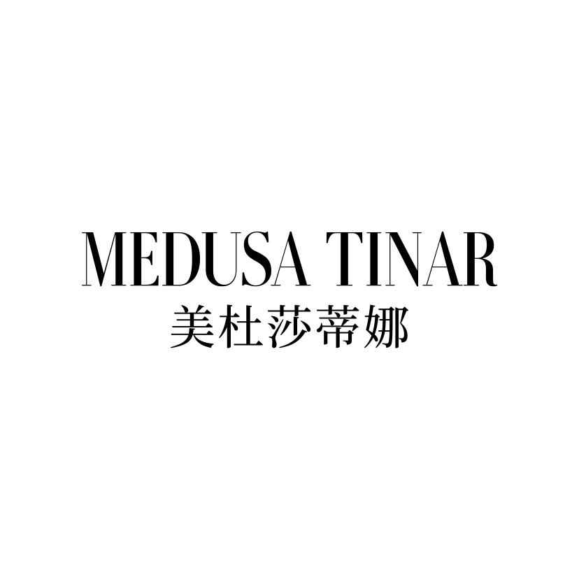 美杜莎蒂娜
MEDUSATINAR